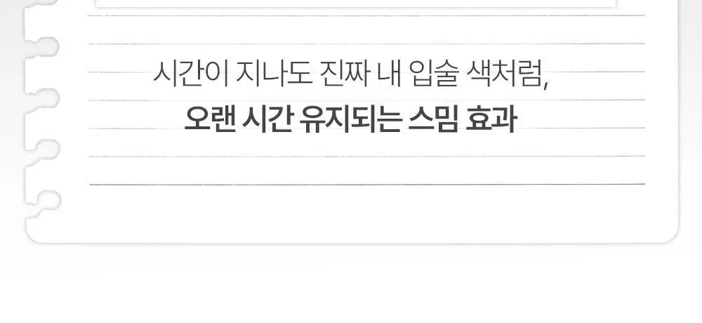 [착색 틴트] 투크 봉숭아 틴트 6종 택 1* 상세페이지 7